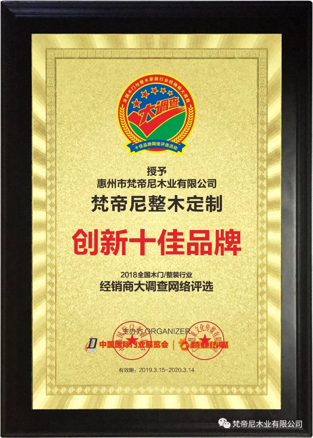 2019年3.15消費者權益質量、服務我承諾(圖3)